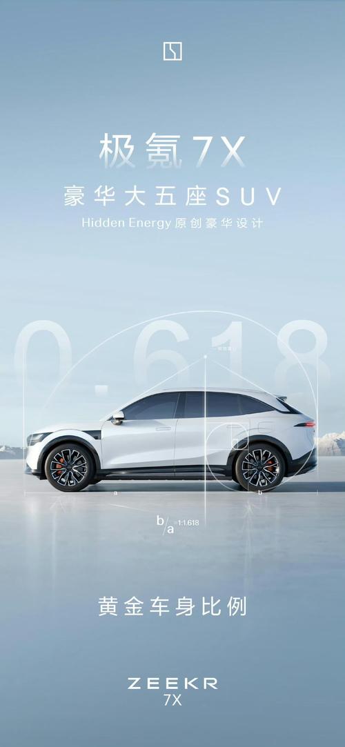 重庆103雪佛兰的品牌故事与传播，极氪X紧凑型SUV的时尚与科技